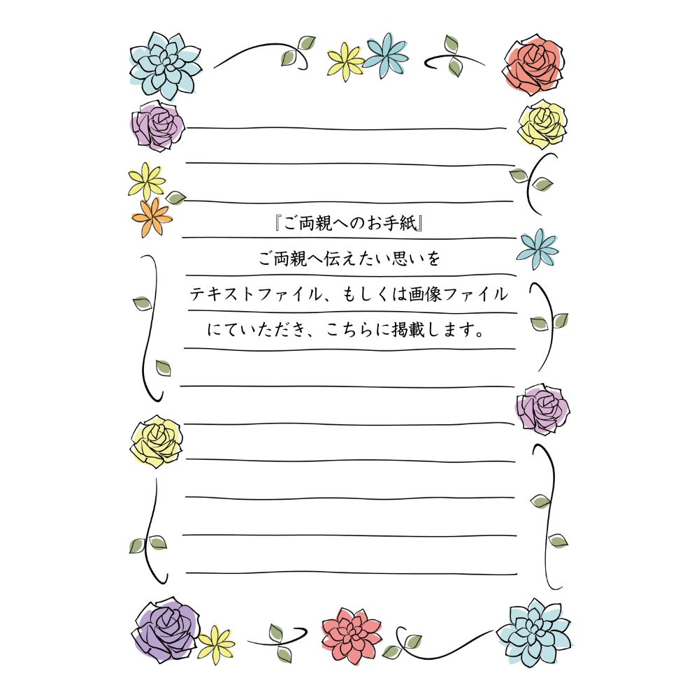 ご家族・ご両親に贈るオリジナル絵本『MOOVED BOOK』 【結婚式 ギフト 両親プレゼント フォトフレーム】