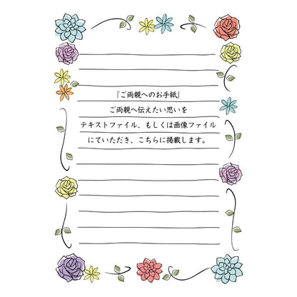 ご家族・ご両親に贈るオリジナル絵本『MOOVED BOOK』 【結婚式 ギフト 両親プレゼント フォトフレーム】