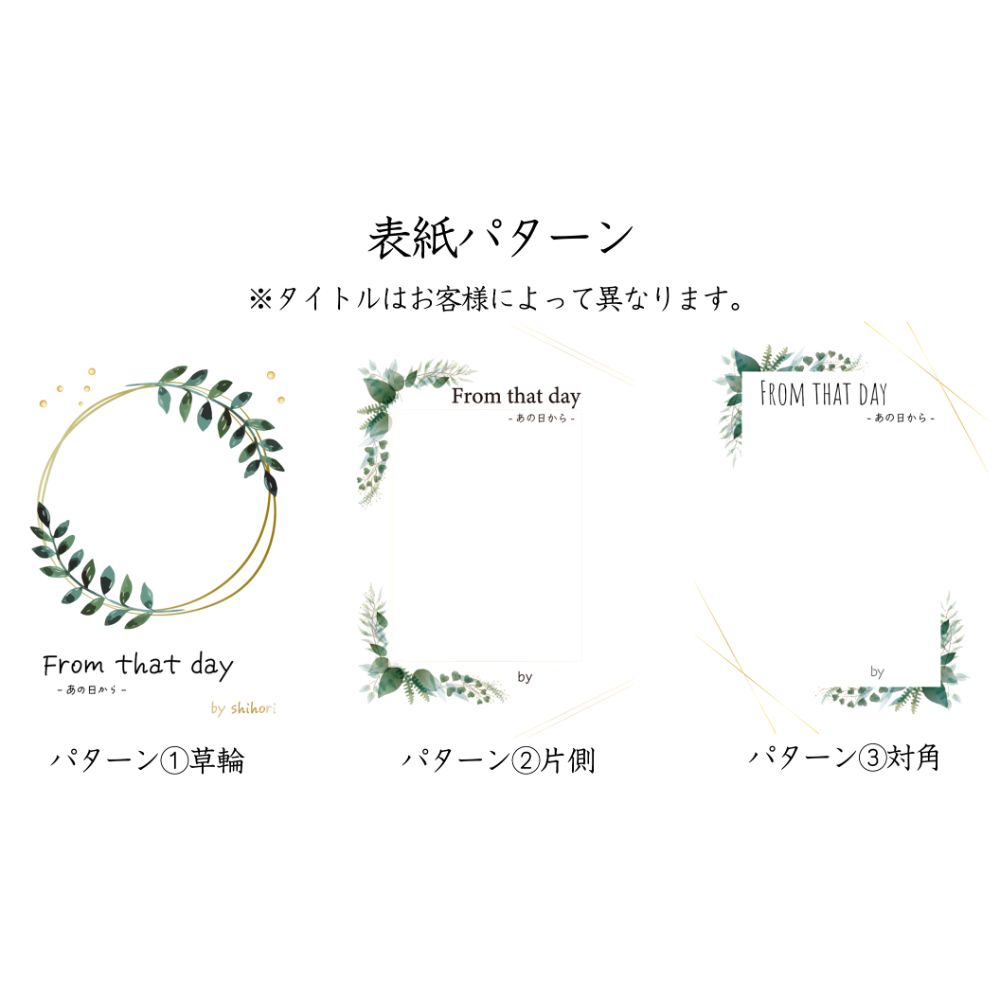 ご家族・ご両親に贈るオリジナル絵本『MOOVED BOOK』 【結婚式 ギフト 両親プレゼント フォトフレーム】