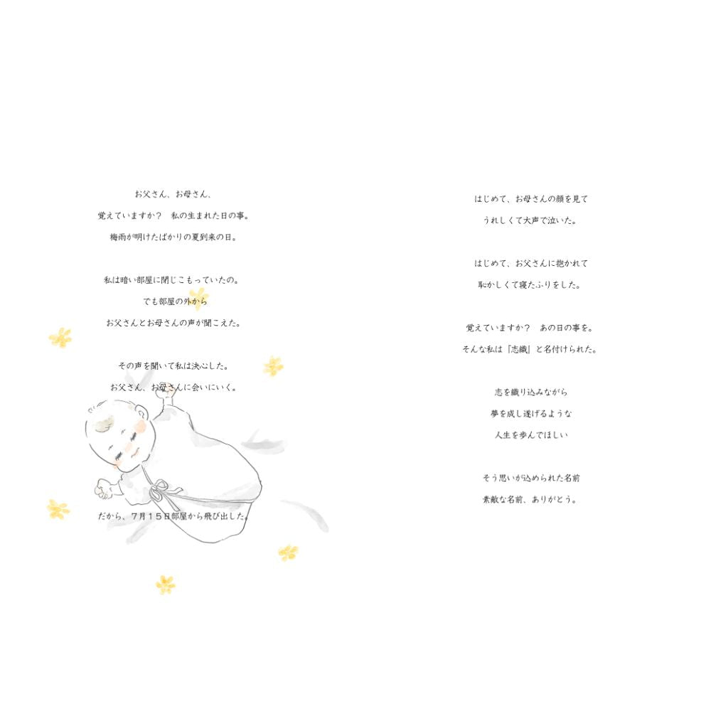 ご家族・ご両親に贈るオリジナル絵本『MOOVED BOOK』 【結婚式 ギフト 両親プレゼント フォトフレーム】