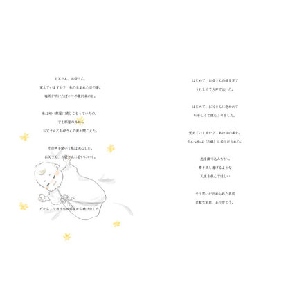 ご家族・ご両親に贈るオリジナル絵本『MOOVED BOOK』 【結婚式 ギフト 両親プレゼント フォトフレーム】