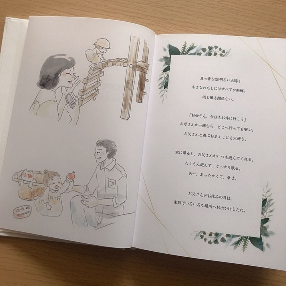 ご家族・ご両親に贈るオリジナル絵本『MOOVED BOOK』　【結婚式　ギフト　両親プレゼント　フォトフレーム】