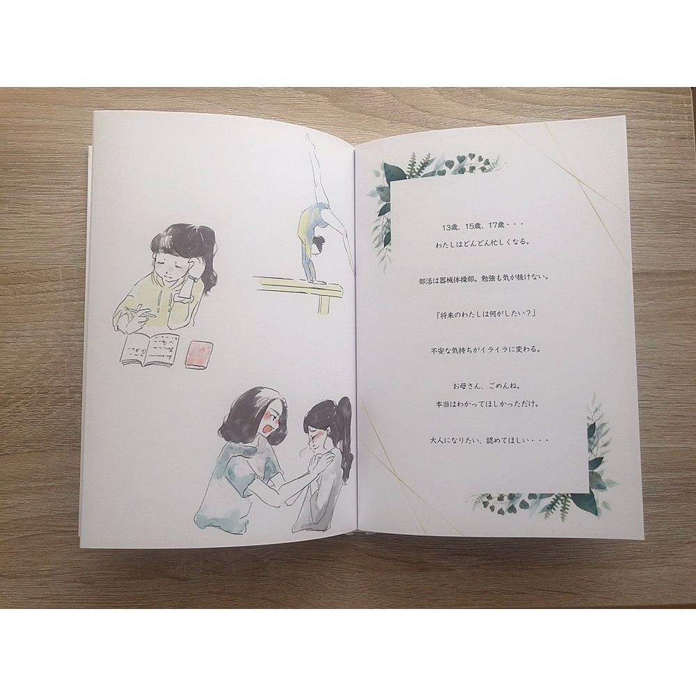 ご家族・ご両親に贈るオリジナル絵本『MOOVED BOOK』 【結婚式 ギフト 両親プレゼント フォトフレーム】