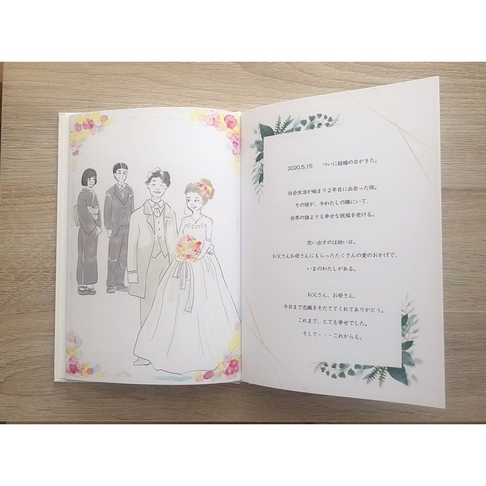 ご家族・ご両親に贈るオリジナル絵本『MOOVED BOOK』 【結婚式 ギフト 両親プレゼント フォトフレーム】