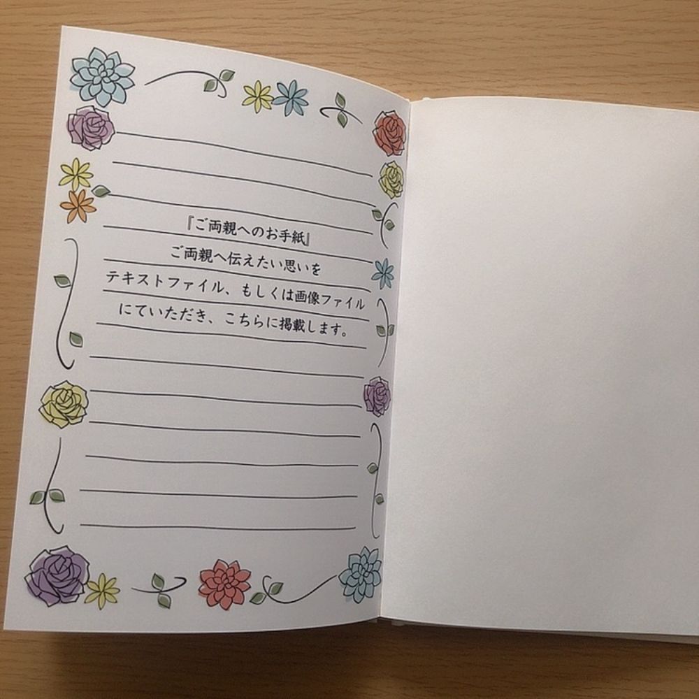 ご家族・ご両親に贈るオリジナル絵本『MOOVED BOOK』 【結婚式 ギフト 両親プレゼント フォトフレーム】