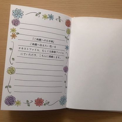 ご家族・ご両親に贈るオリジナル絵本『MOOVED BOOK』 【結婚式 ギフト 両親プレゼント フォトフレーム】