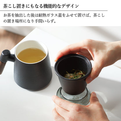 ティーストレーナーカップ