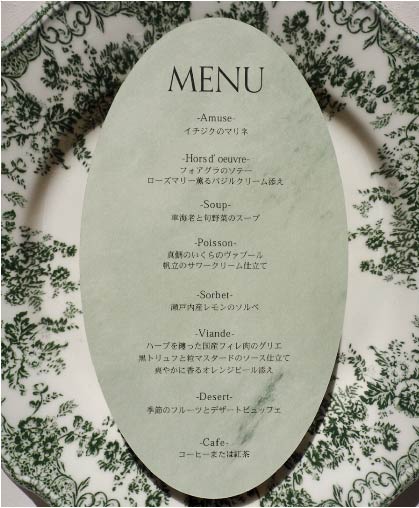 【メニュー表】EGGS - Leaf Green【結婚式 ペーパー メニュー表】