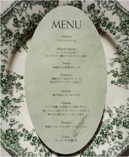 【メニュー表】EGGS - Leaf Green【結婚式 ペーパー メニュー表】