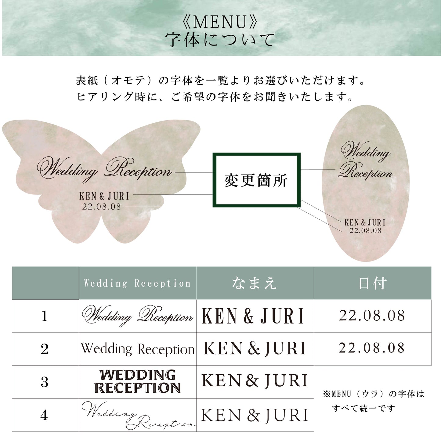 【メニュー表】EGGS - Leaf Green【結婚式　ペーパー　メニュー表】