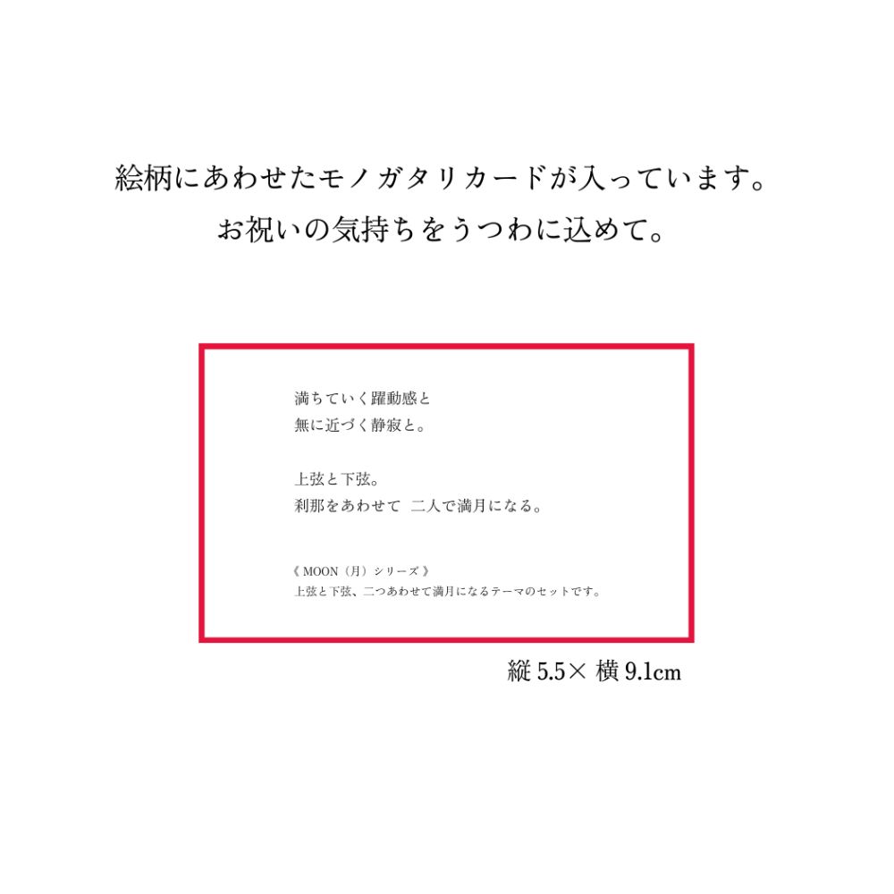 MOONミニカップセット　【結婚式　ギフト　引き出物　食器類】