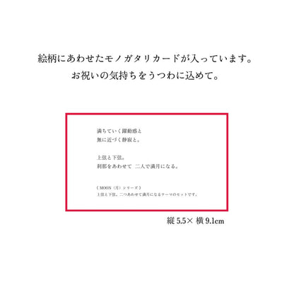 MOONミニカップセット　【結婚式　ギフト　引き出物　食器類】