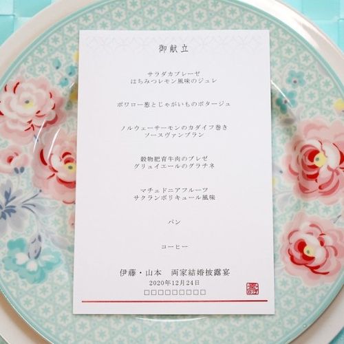 【結婚式　メニュー表】 縁 (印刷込み)【結婚式　ペーパー　メニュー表】