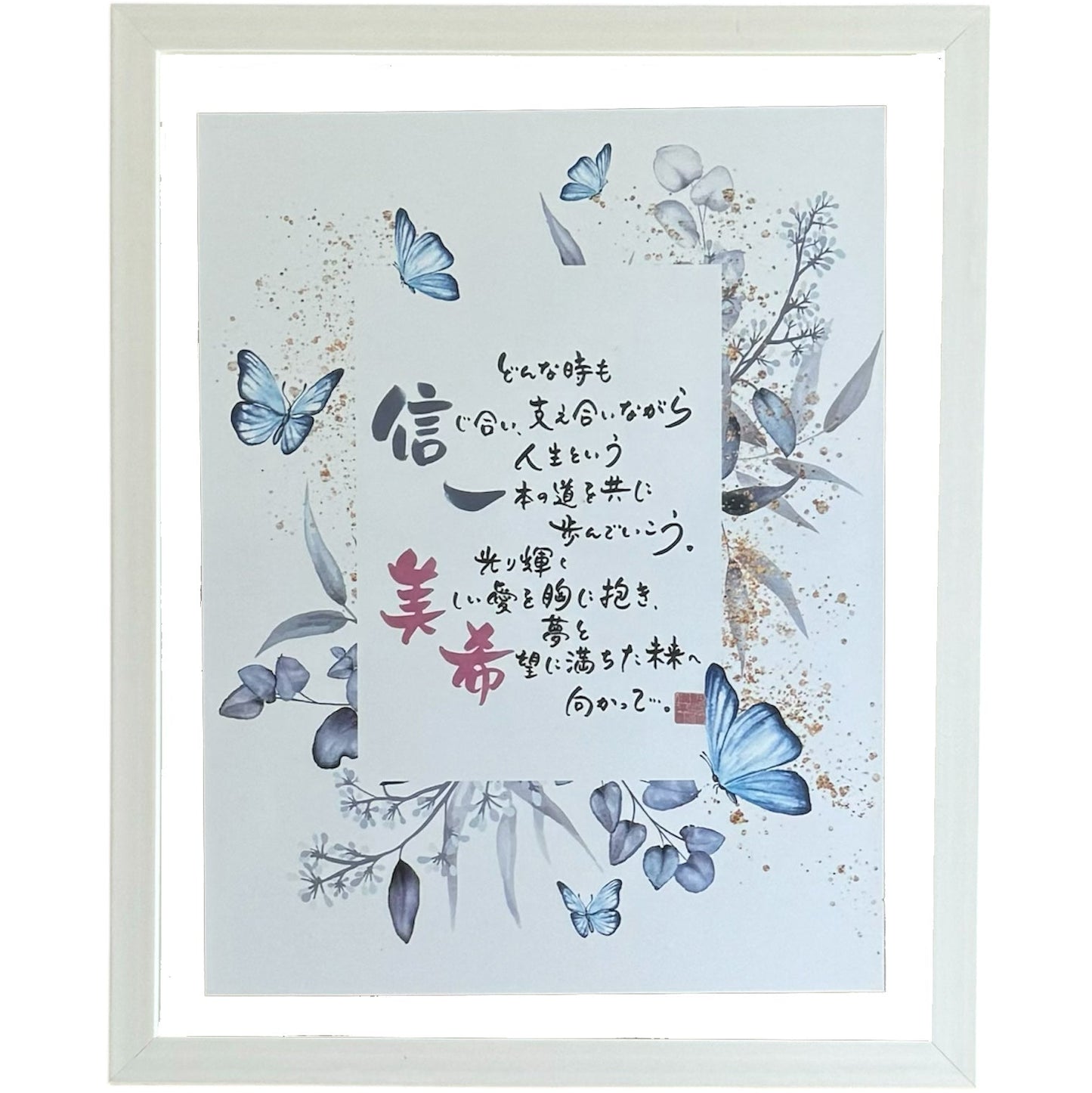 2人用ボタニカルバタフライ【結婚式 ギフト ウェルカムボード】