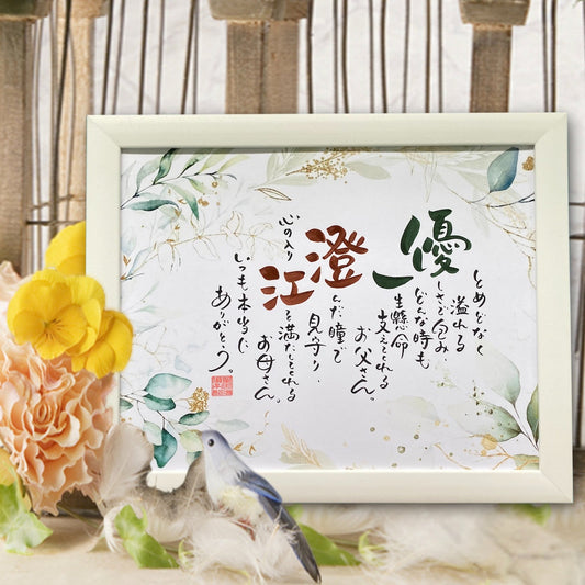 2人用ボタニカル 【結婚式 ギフト 両親プレゼント】