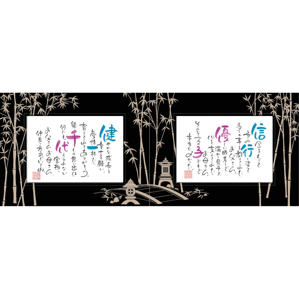 架け橋ペアポエム 【結婚式 ギフト 両親プレゼント】