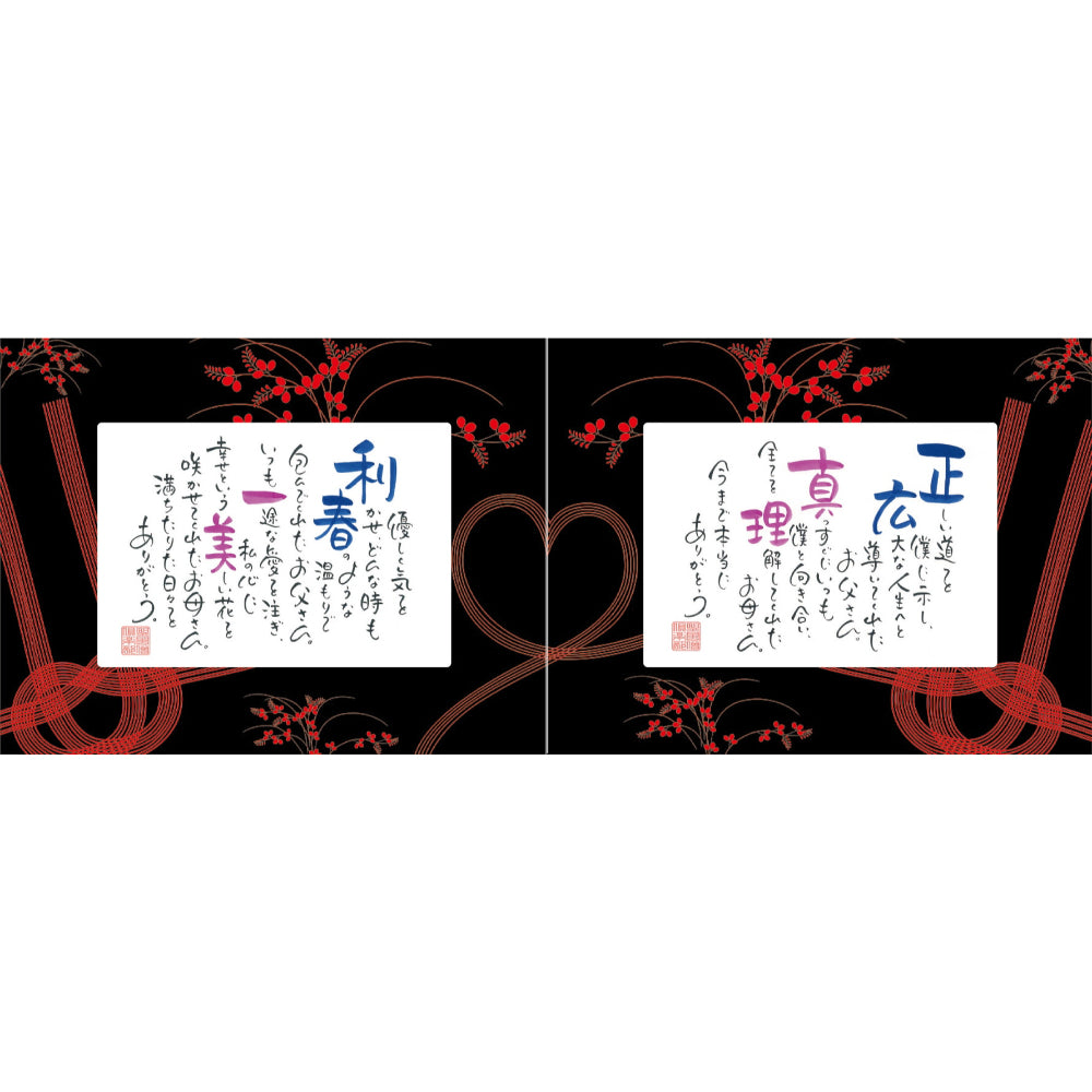 結～YUI～　【結婚式　ギフト　両親プレゼント】