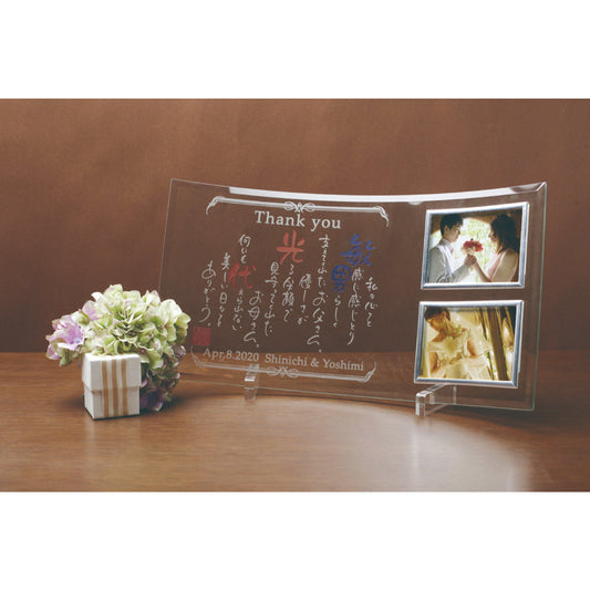 ガラスカーブタイプ 【結婚式 ギフト 両親プレゼント】