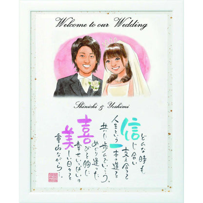 2人用似顔絵タイプ　【結婚式　ギフト　両親プレゼント】