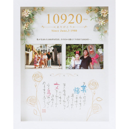 ハッピーデイズ 【結婚式 ギフト 両親プレゼント】