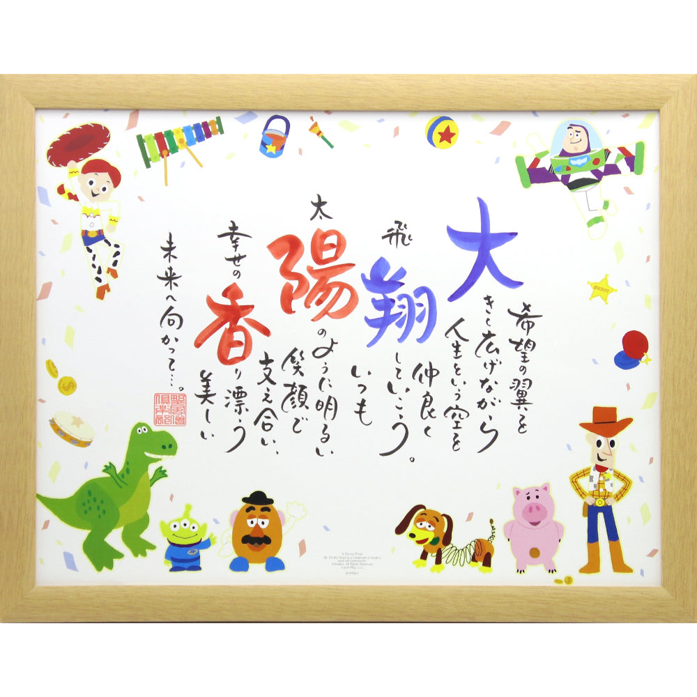 2人用トイ・ストーリー パーティ 【結婚式 ギフト 両親プレゼント】