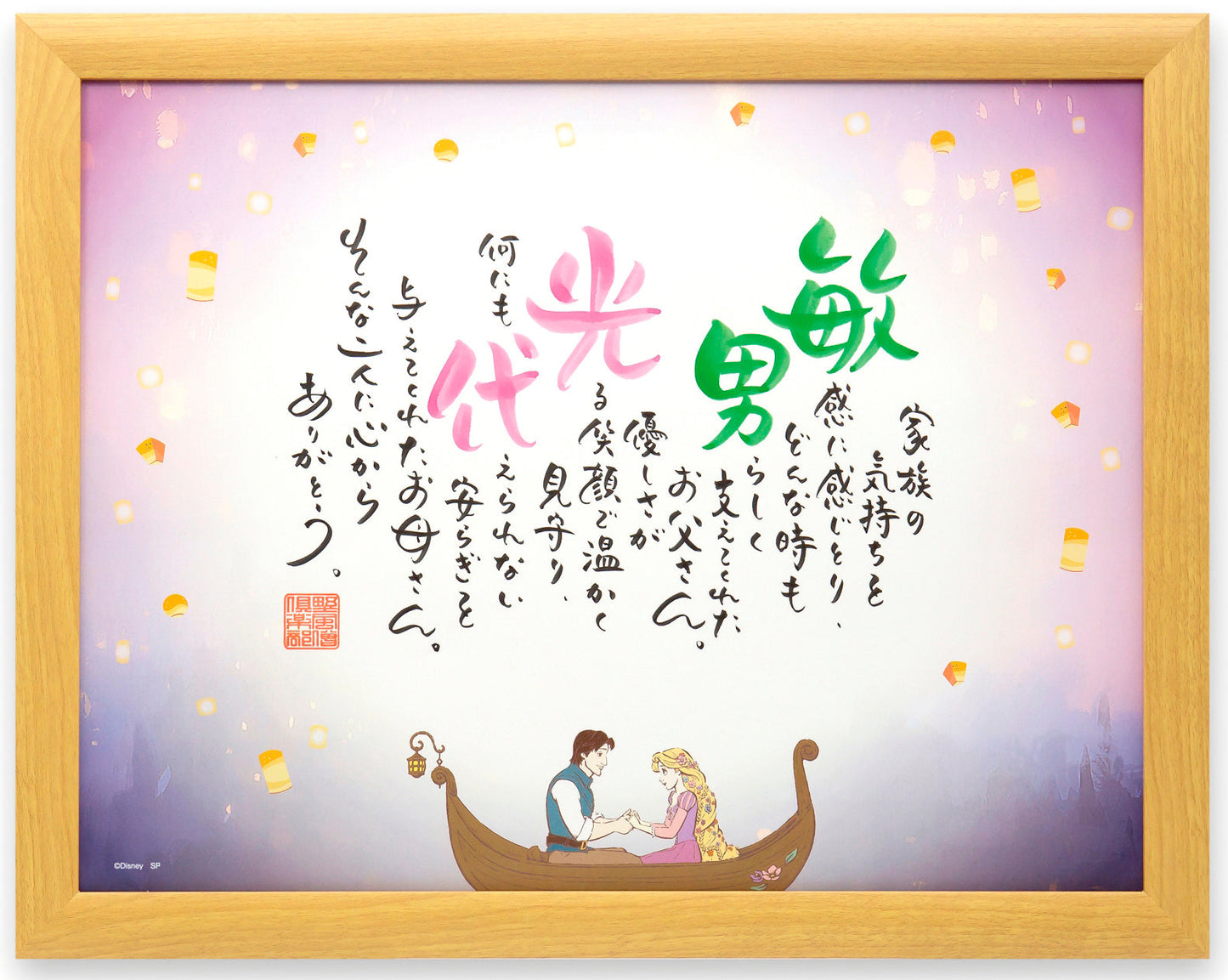 2人用「ラプンツェル」ヴァルセ 【結婚式 ギフト 両親プレゼント】