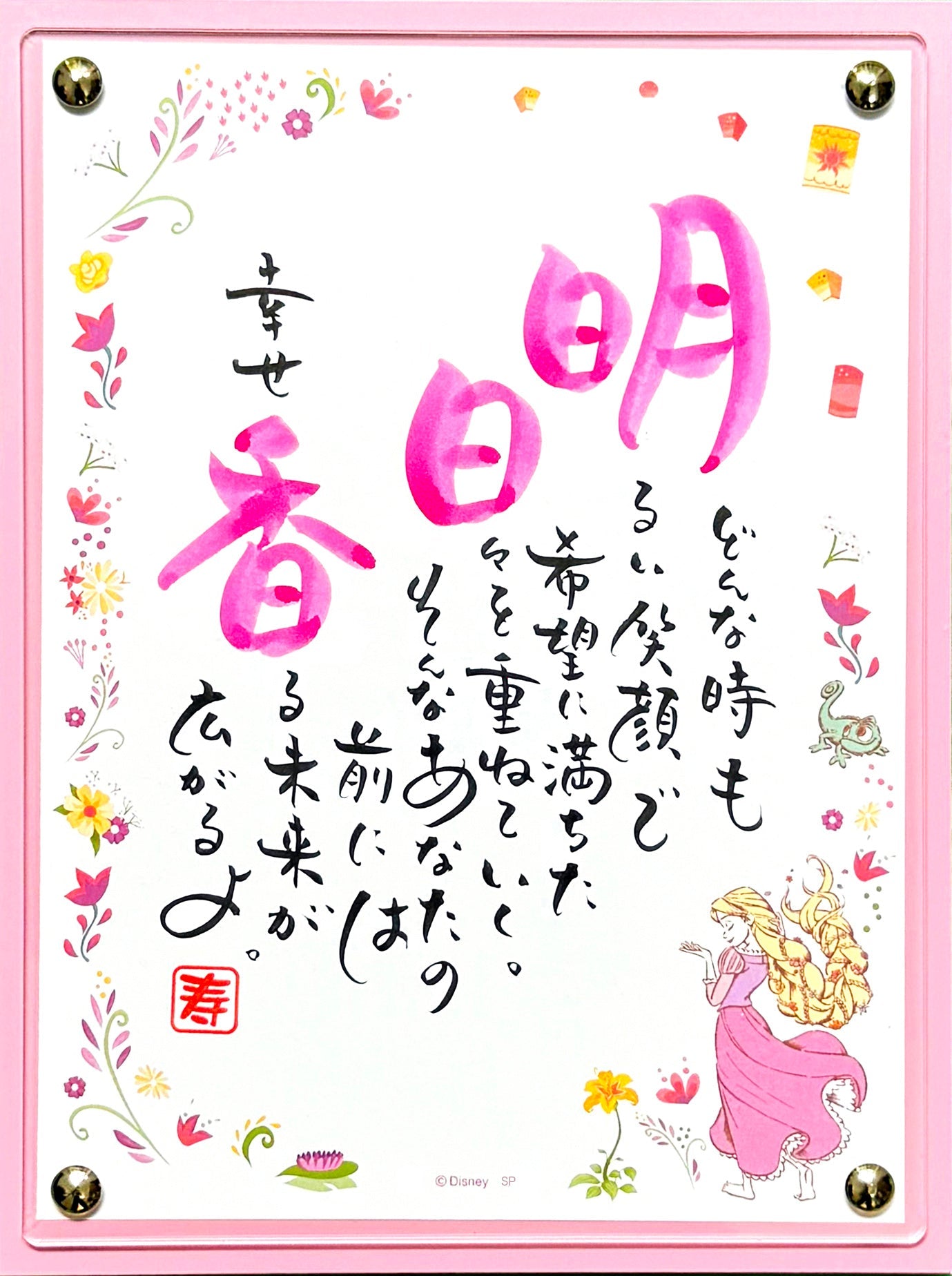 1人用「ラプンツェル」ヴァルセ 【結婚式 引き出物 ギフト】