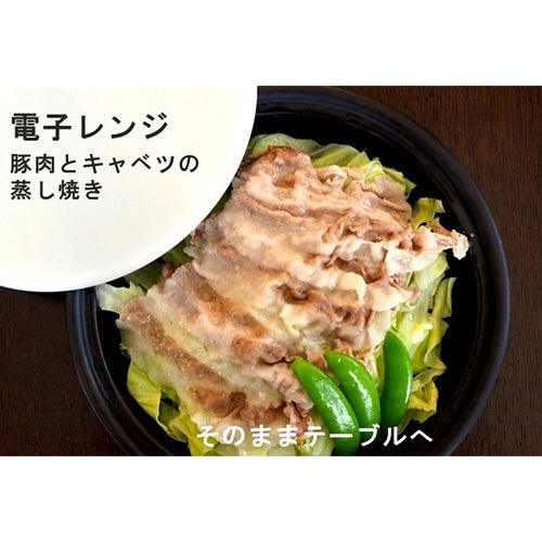 ニュータジン鍋「富士山」ブラック【結婚式 ギフト 引き出物 食器類】