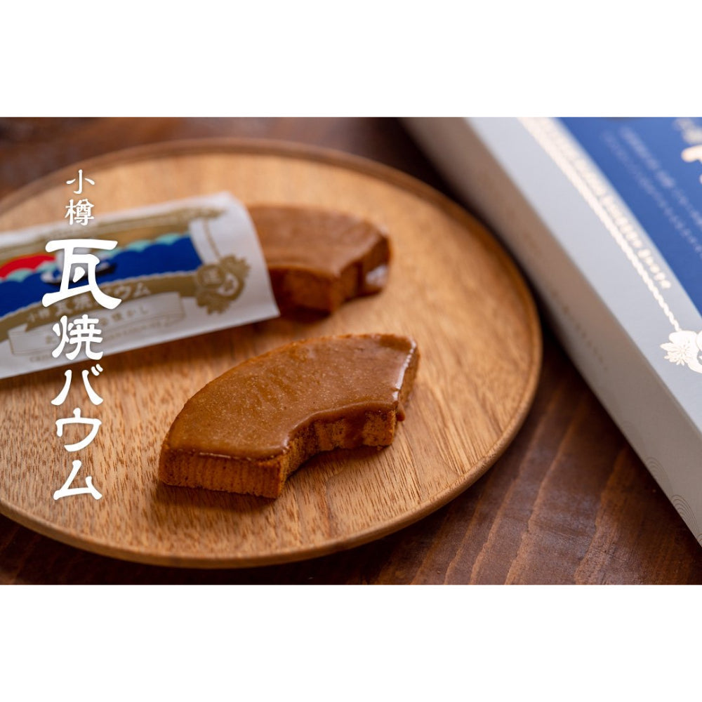 小樽美味撰 - 菓子ミニセット【ご当地ギフト 北海道】 【結婚式 ギフト 食品 引き菓子 洋菓子】