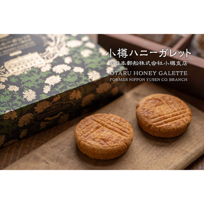 小樽美味撰 - 菓子ミニセット【ご当地ギフト 北海道】 【結婚式 ギフト 食品 引き菓子 洋菓子】