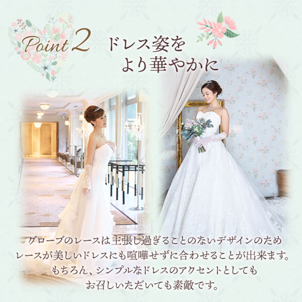 オーガンジーグローブ【アンジュ】 【結婚式　グローブ】