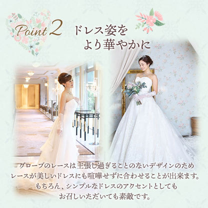 オーガンジーグローブ【アンジュ】 【結婚式　グローブ】