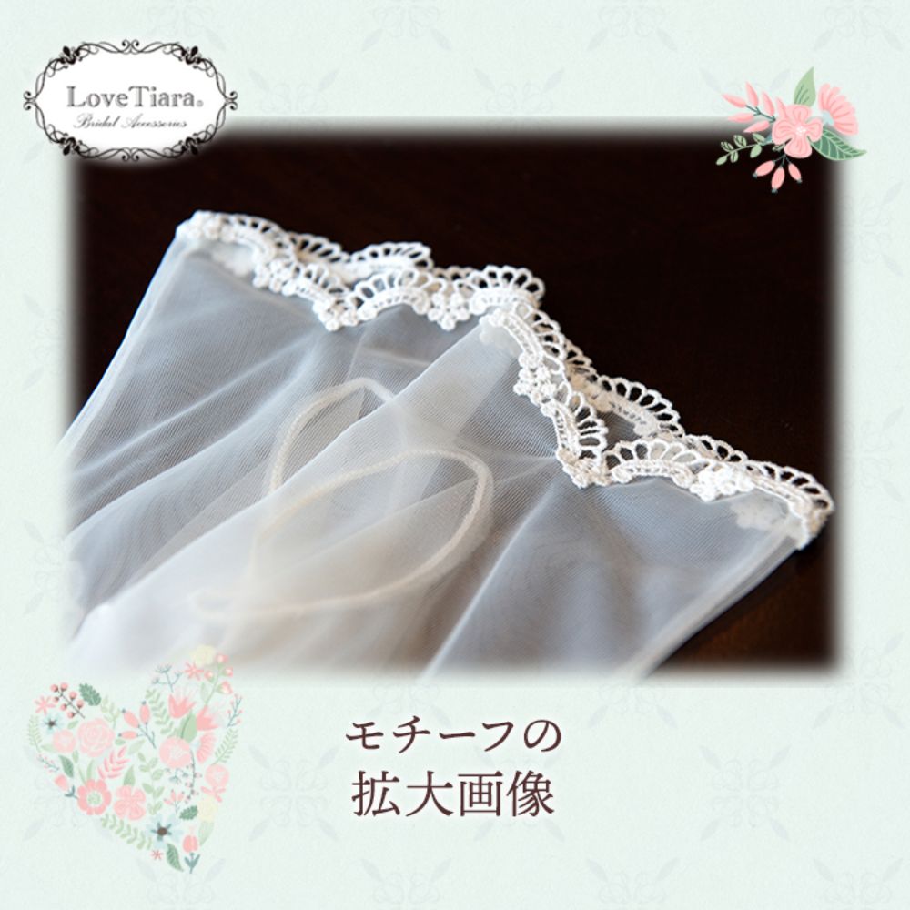 オーガンジーグローブ【セシル】 【結婚式 グローブ】（OG-11）