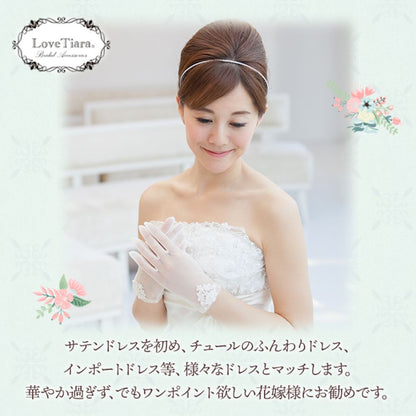 オーガンジーグローブ 【リリア】 【結婚式 グローブ】（OG-17）