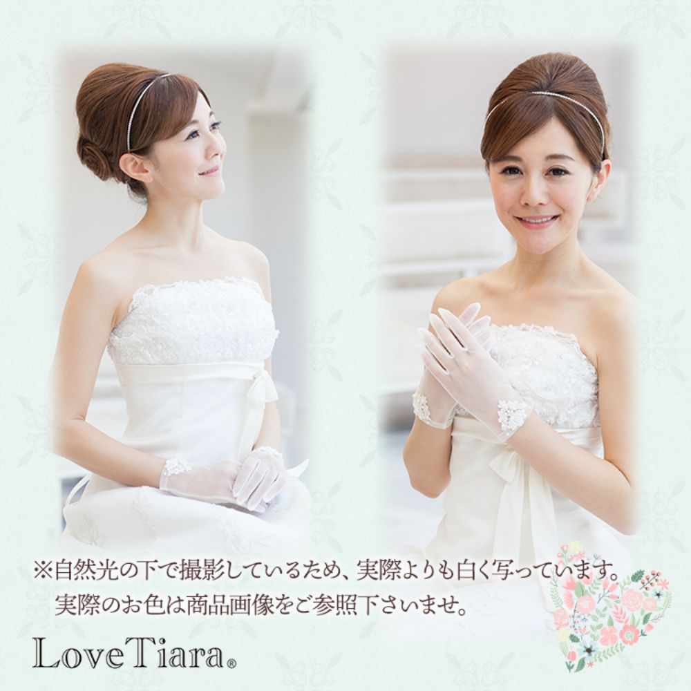 オーガンジーグローブ 【リリア】 【結婚式 グローブ】（OG-17）