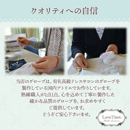 オーガンジーグローブ【ノーブルスワール】メール便可 【結婚式 グローブ】（OG-18）