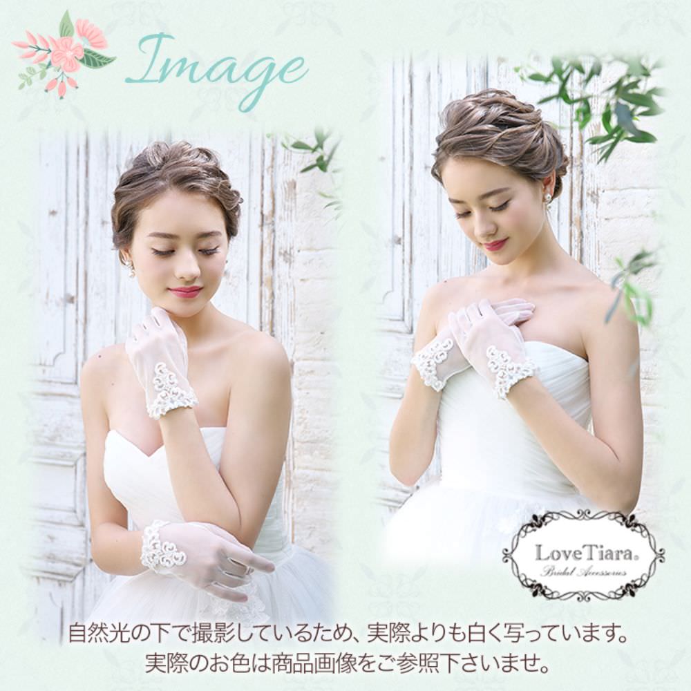 オーガンジーグローブ【ノーブルスワール】メール便可 【結婚式 グローブ】（OG-18）