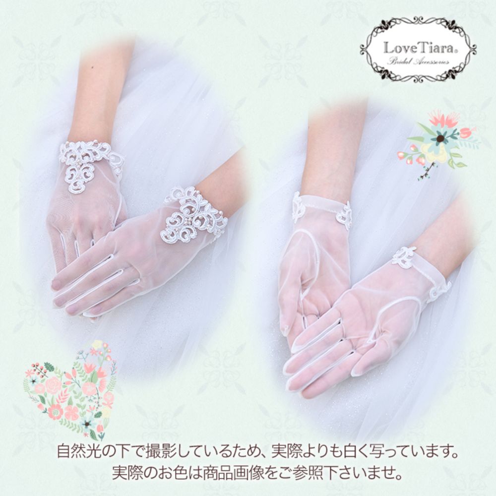 オーガンジーグローブ【ノーブルスワール】メール便可 【結婚式　グローブ】