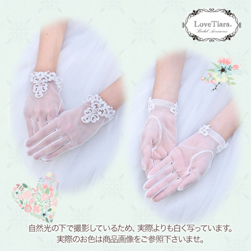 オーガンジーグローブ【ノーブルスワール】メール便可 【結婚式 グローブ】（OG-18）