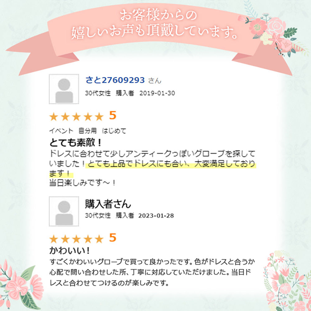 オーガンジーグローブ【ヴィクトリア】【結婚式 グローブ】（OG-30）