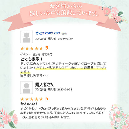 オーガンジーグローブ【ヴィクトリア】【結婚式 グローブ】（OG-30）