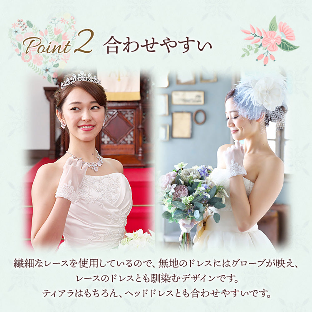 オーガンジーグローブ【ヴィクトリア】【結婚式　グローブ】