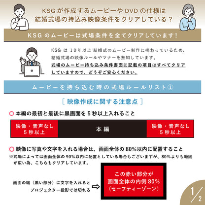 オープニングムービー【グレイテスト】【結婚式 ムービー オープニング】