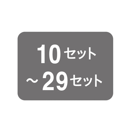 小ロット(10部～29部) 購入時オプション