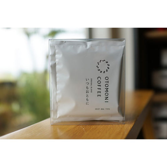【ドリップバッグコーヒー】オリジナルブレンド「いつもおともに」 【結婚式 ギフト 食品 引き菓子】