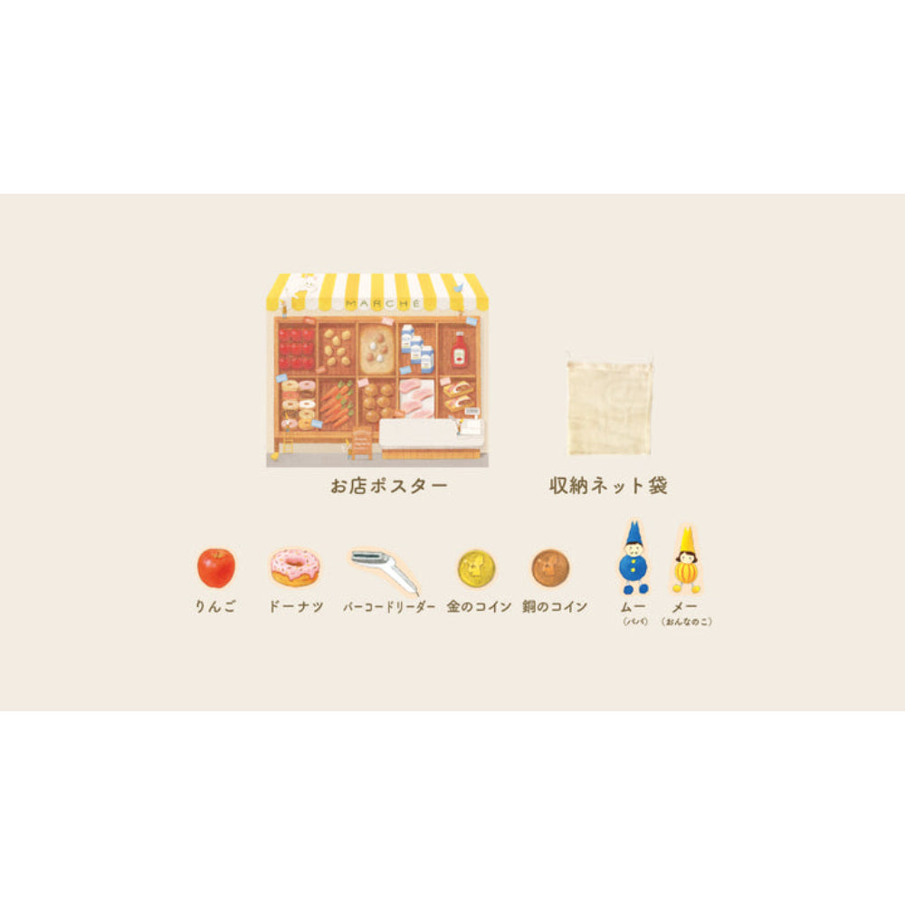 おふろで おやこで お店ごっこしよう プチ 【結婚式 ギフト 内祝い 結婚祝い 出産祝い】