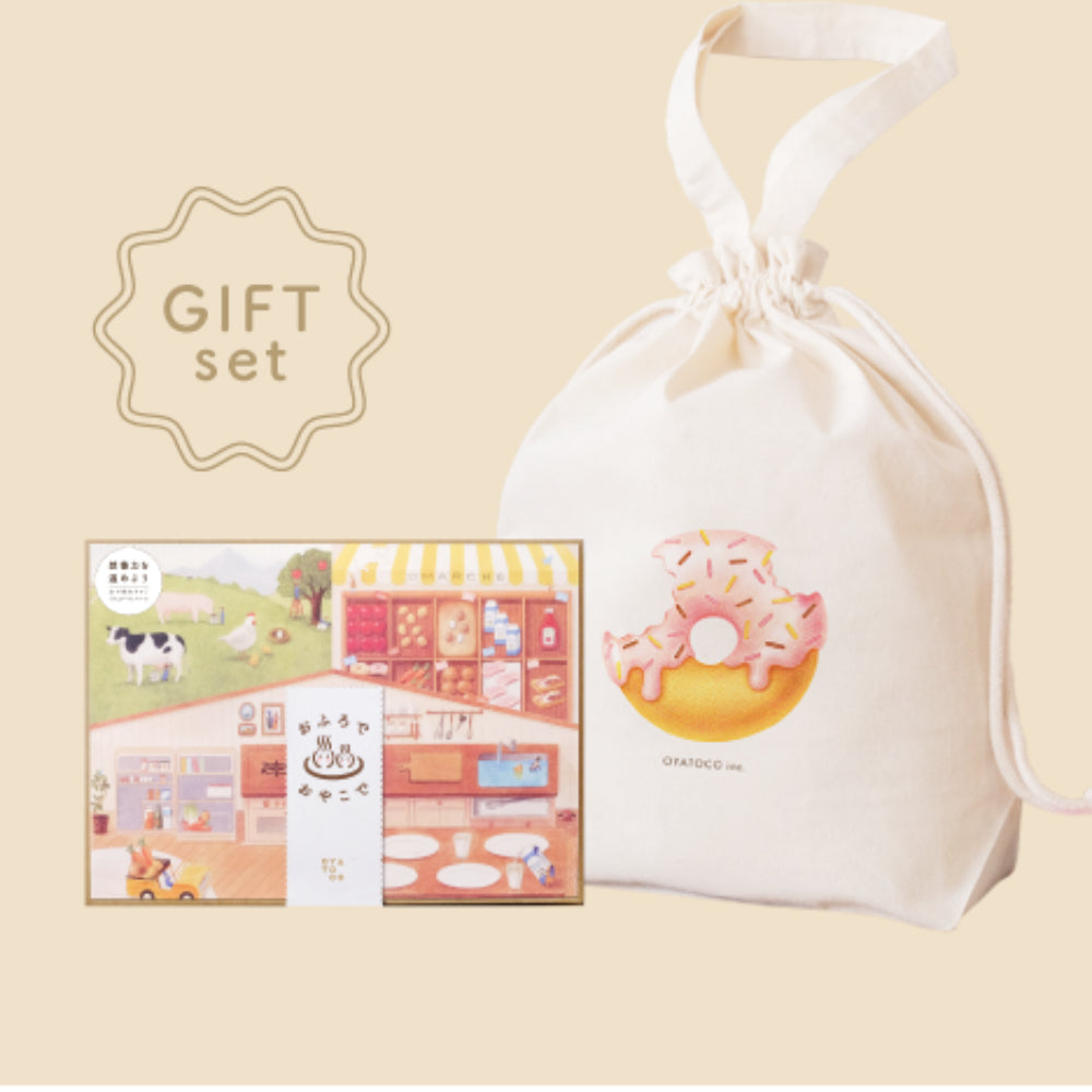 おふろで おやこで おままごとしよう for GIFT 【結婚式 ギフト 内祝い 結婚祝い 出産祝い】