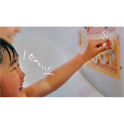 おふろで おやこで おままごとしよう 【結婚式 ギフト 内祝い 結婚祝い 出産祝い】