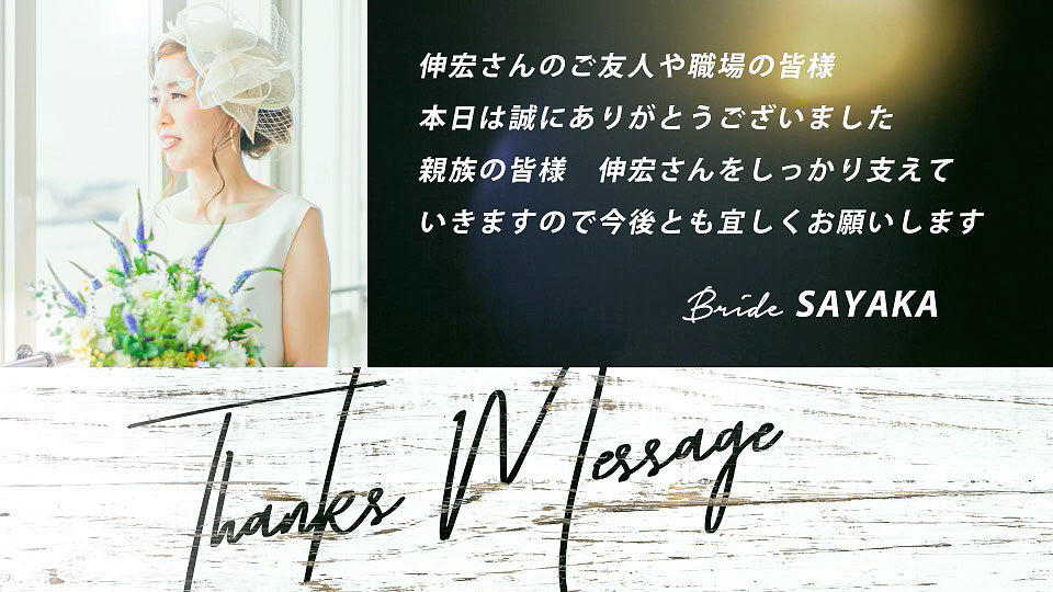 エンドロールムービー【ウッド】【結婚式 ムービー エンドロール】