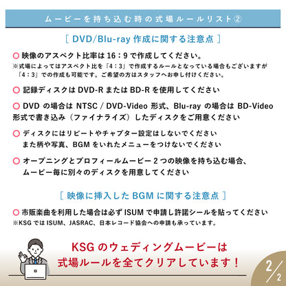 エンドロールムービー【ウッド】【結婚式　ムービー　エンドロール】